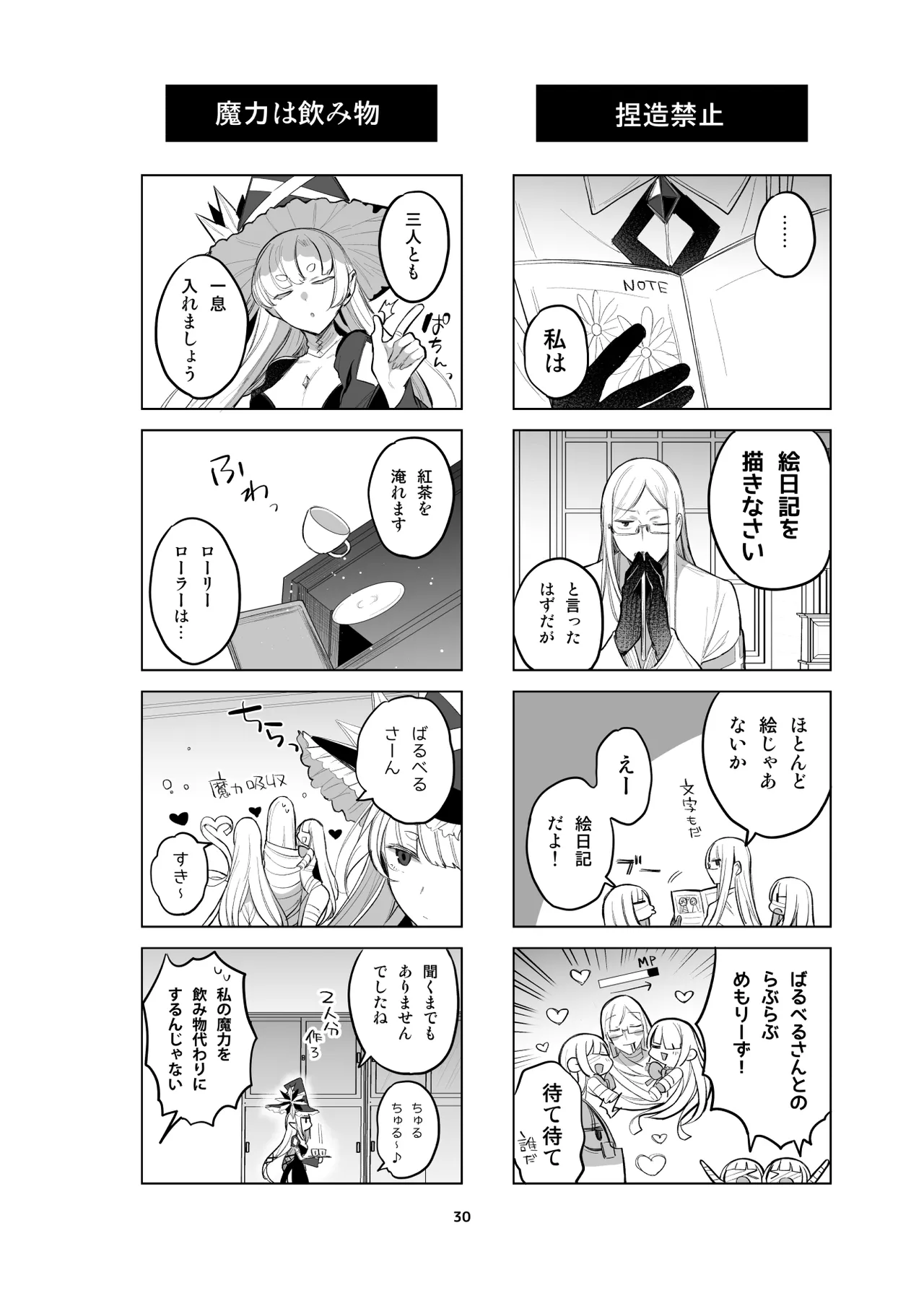 新規キャンバス略5 - page25