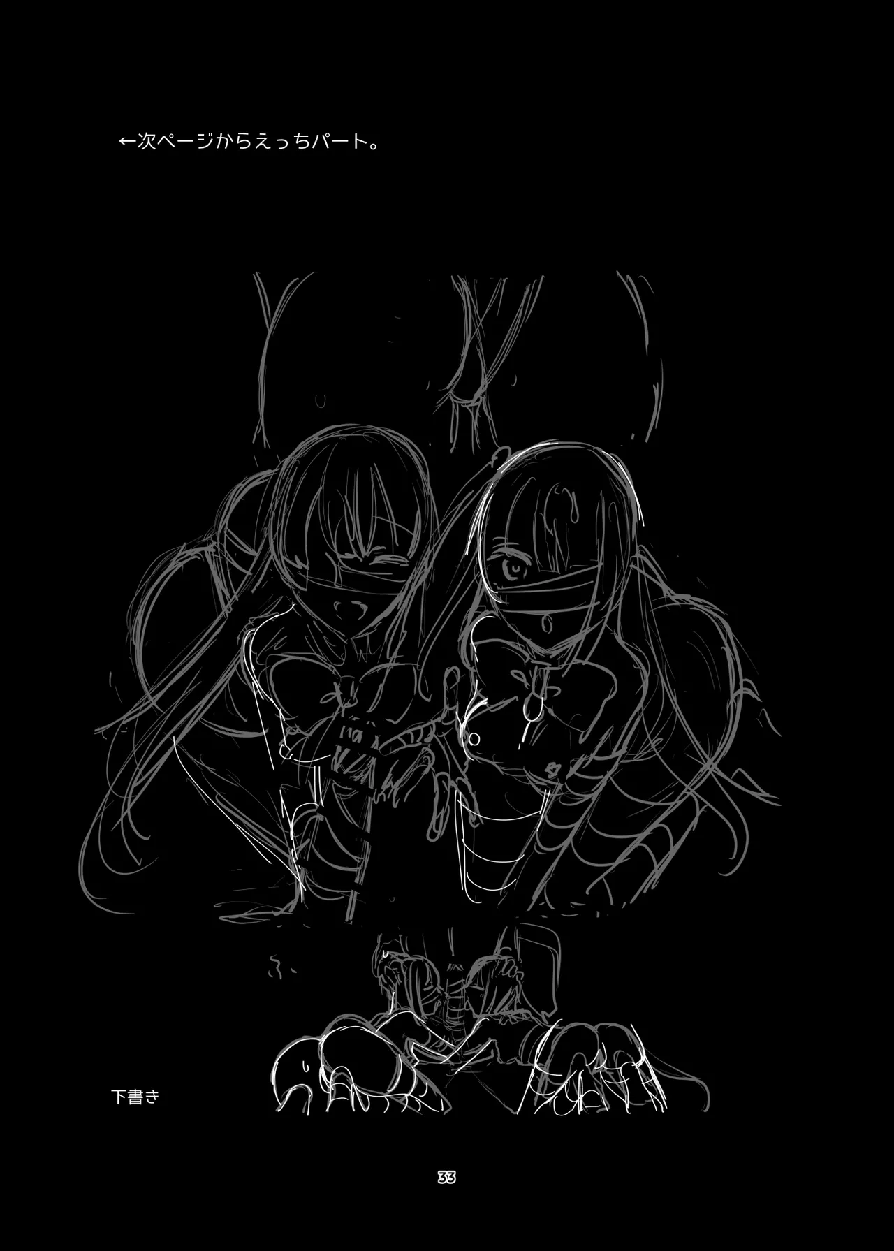 新規キャンバス略5 - page28