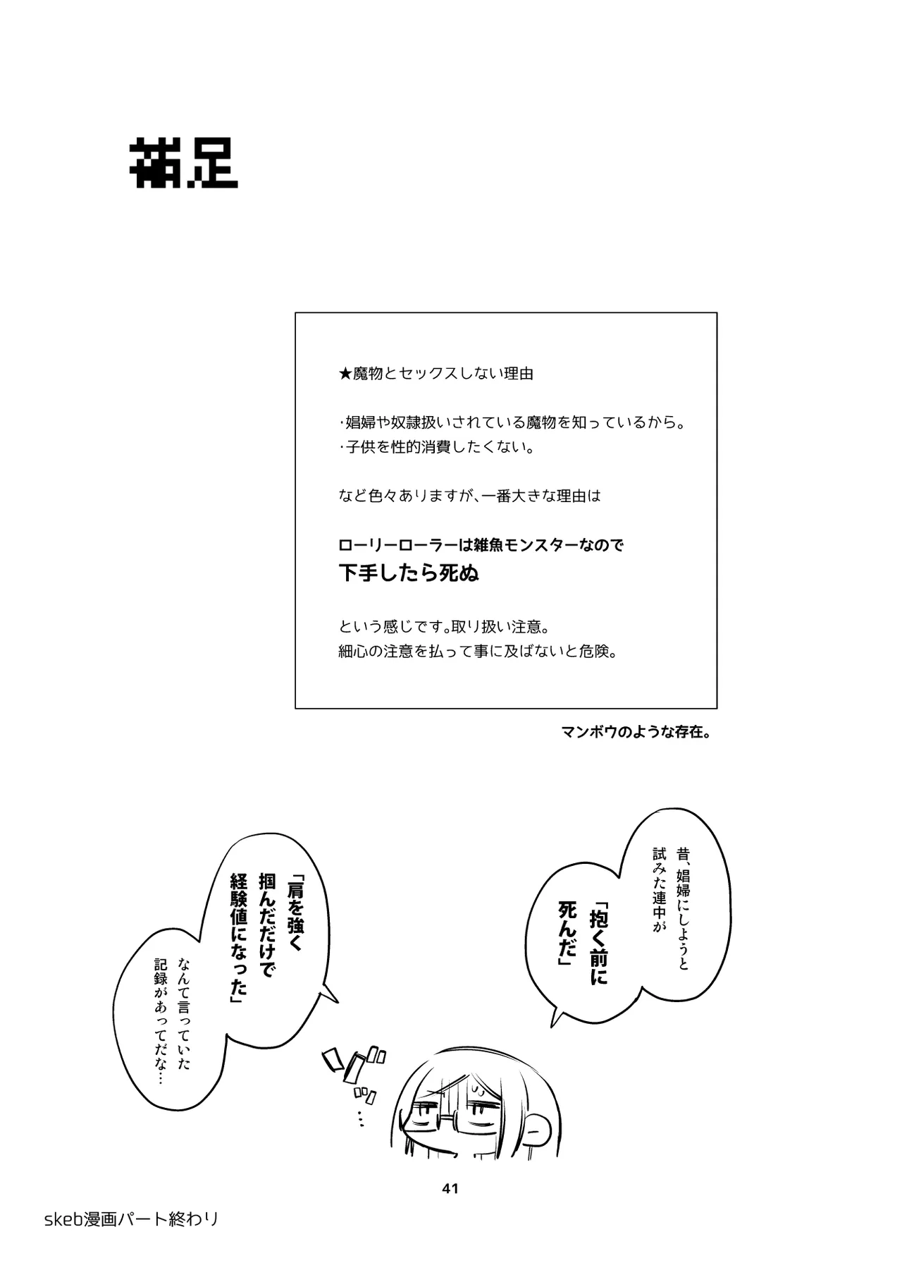 新規キャンバス略5 - page36