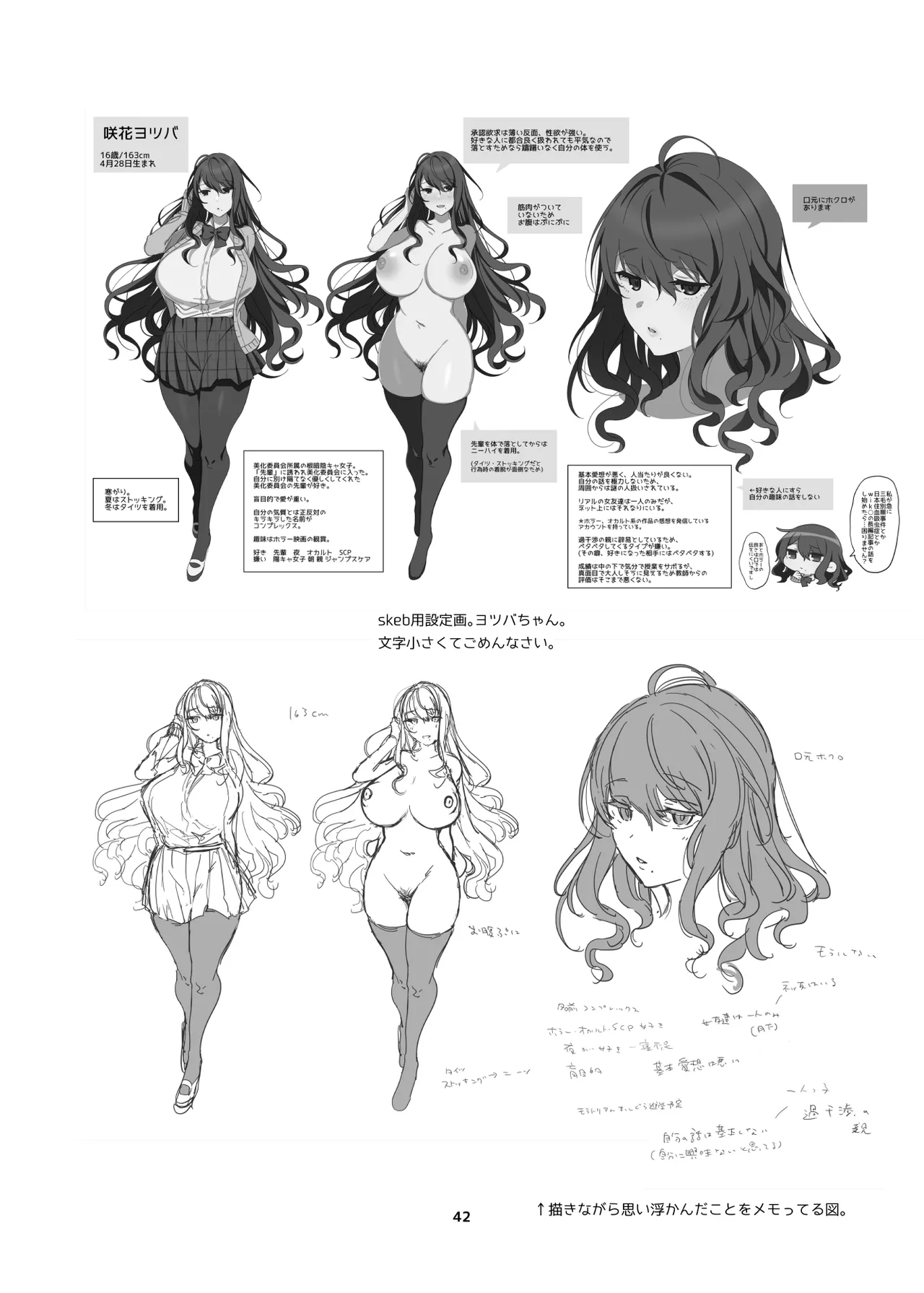 新規キャンバス略5 - page37