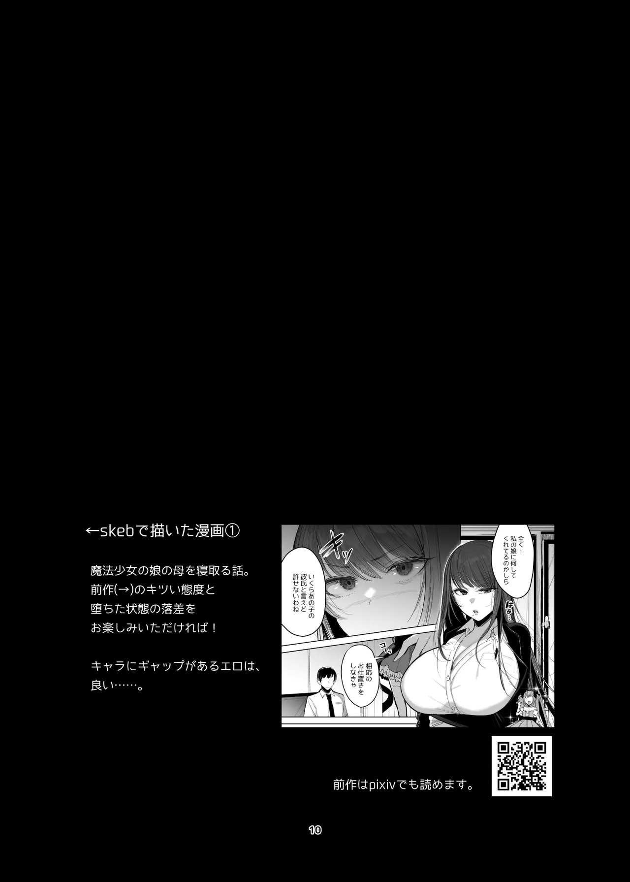 新規キャンバス略5 - page5