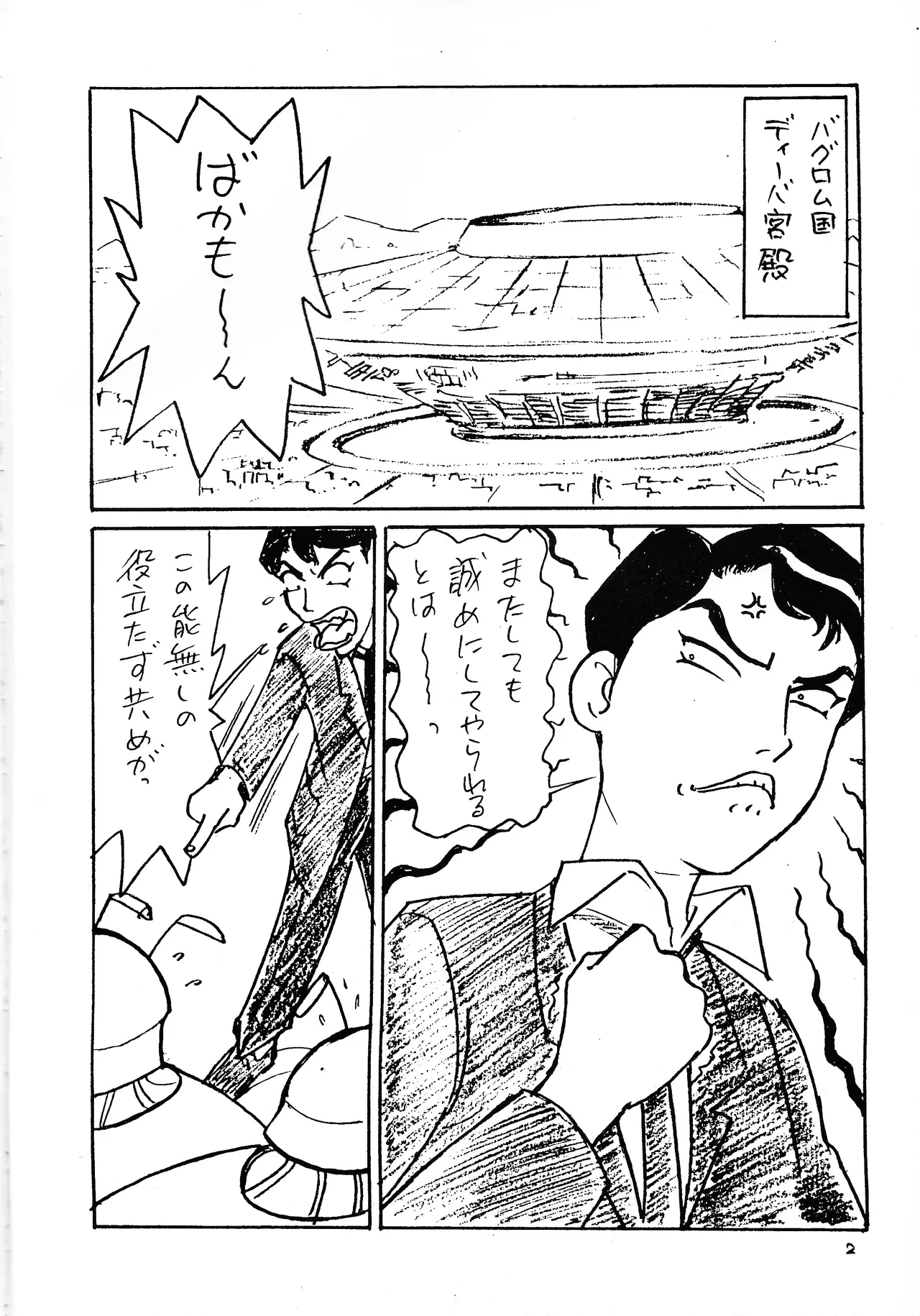 DO IT - page4