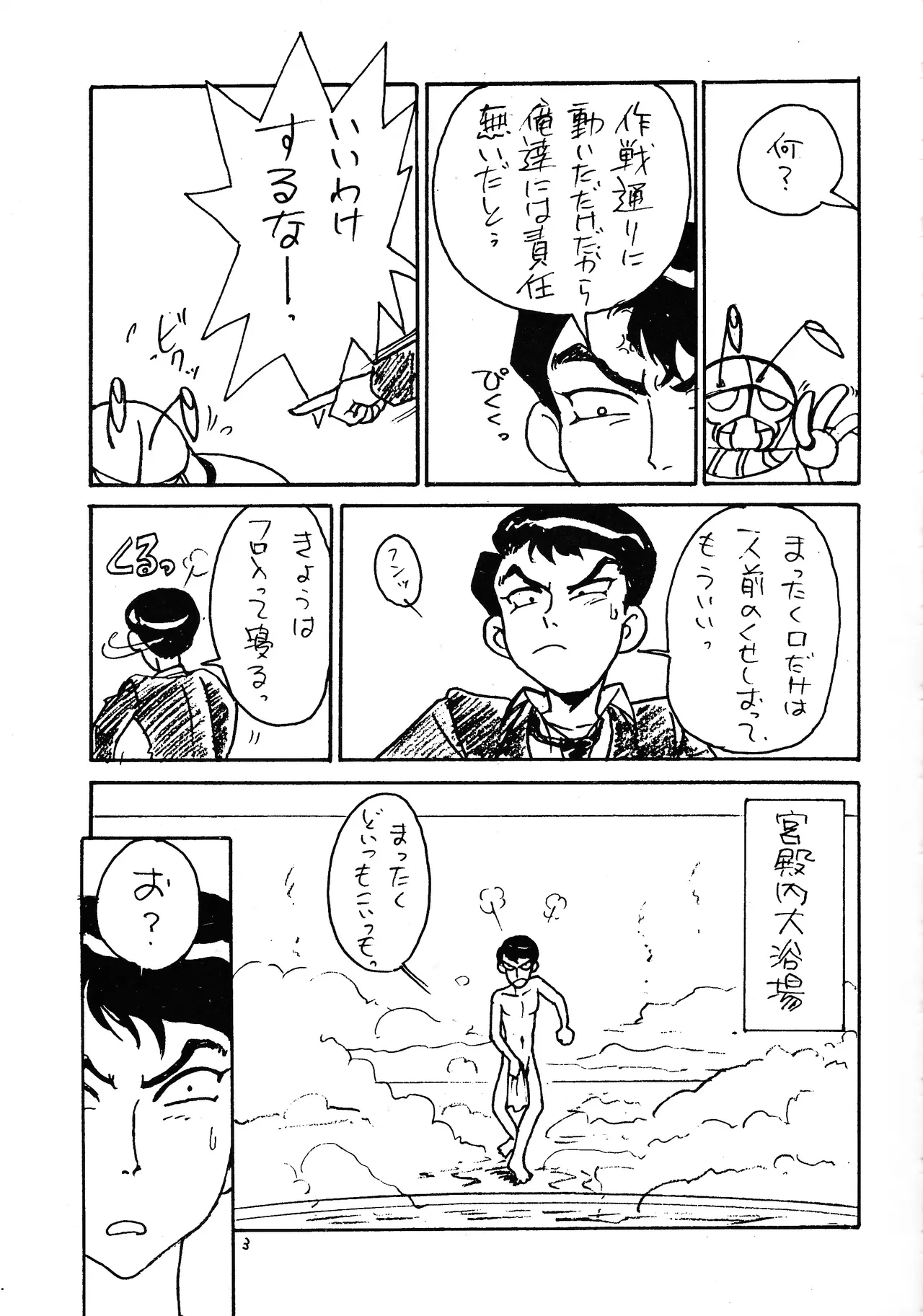 DO IT - page5