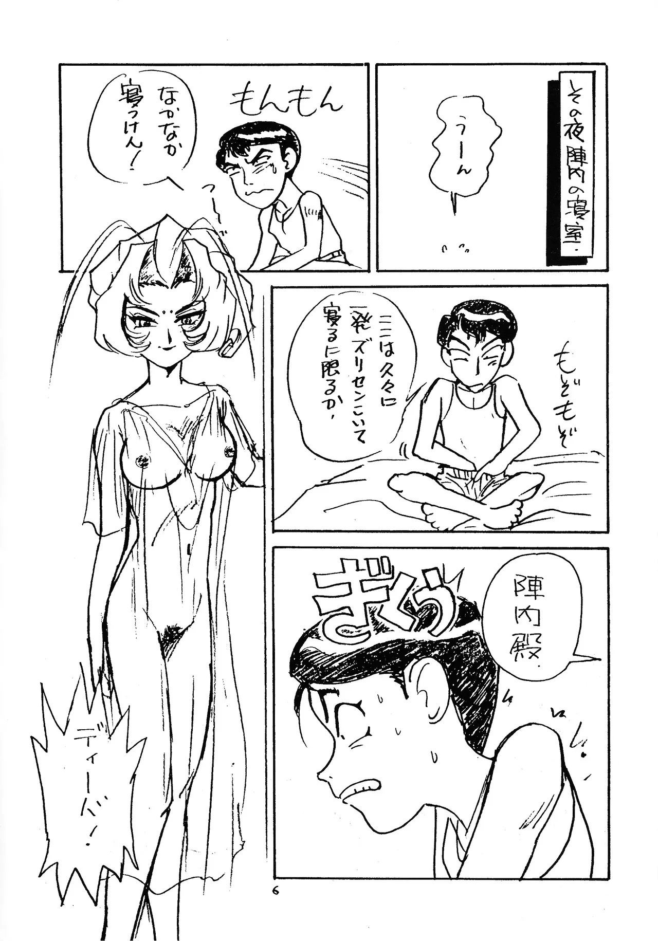 DO IT - page8