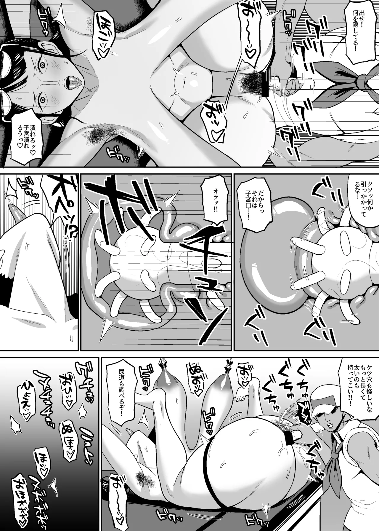 60歳考古学者漫画海軍基地編 - page10