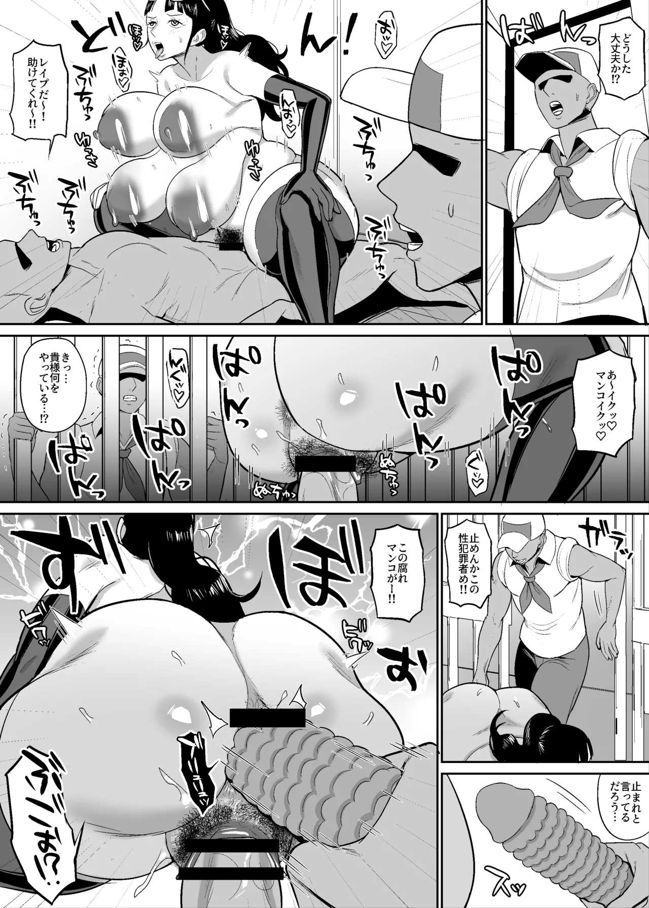 60歳考古学者漫画海軍基地編 - page17