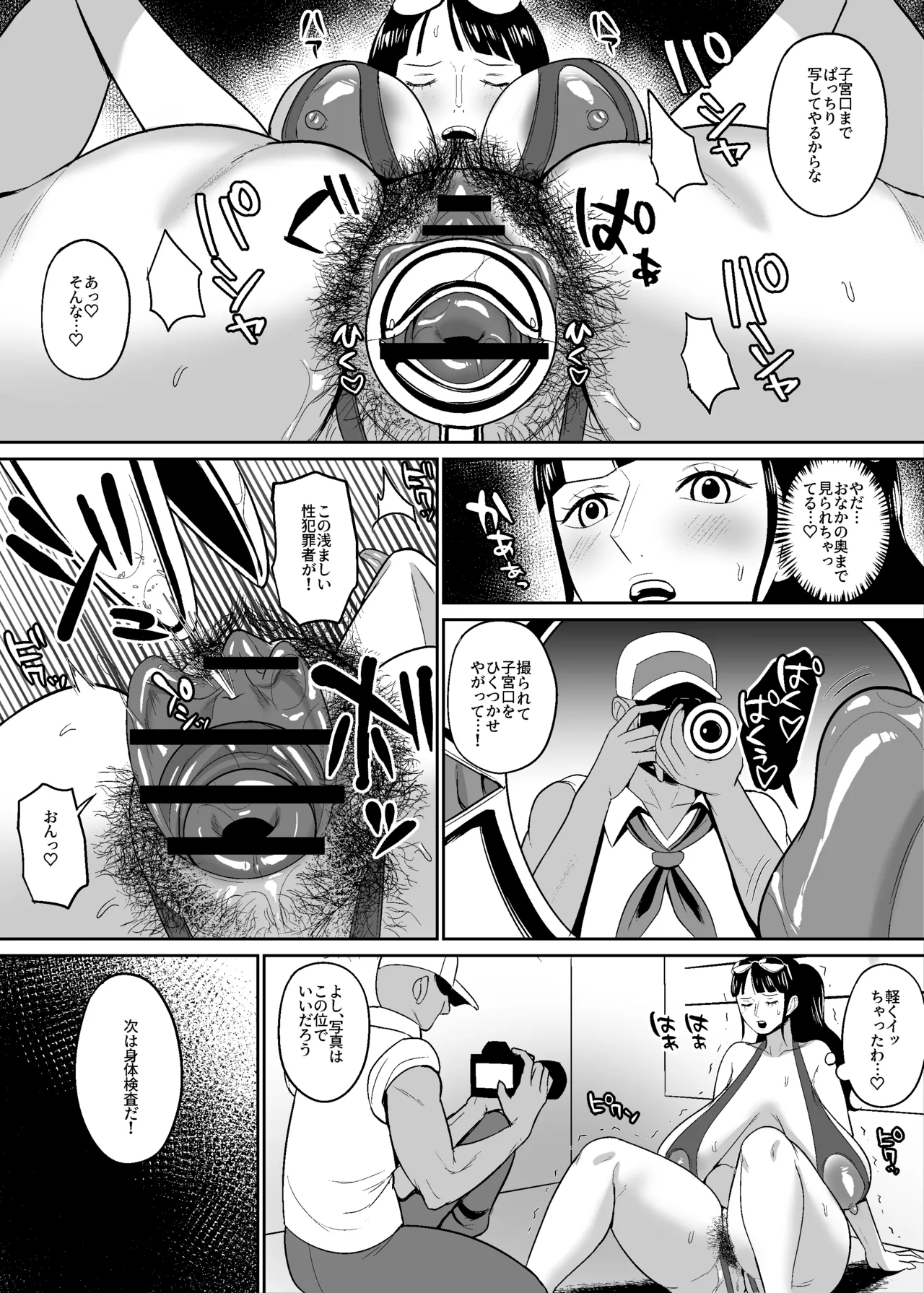 60歳考古学者漫画海軍基地編 - page4