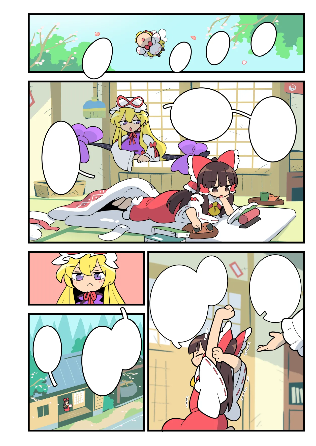ばぶれいむ - page25