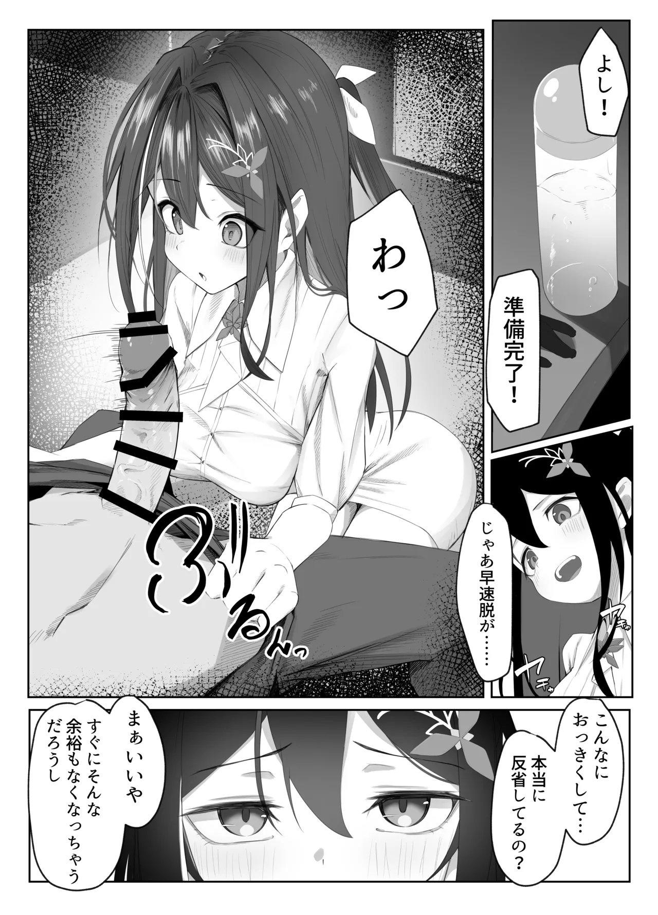 AZKiえっちまんが１ - page6