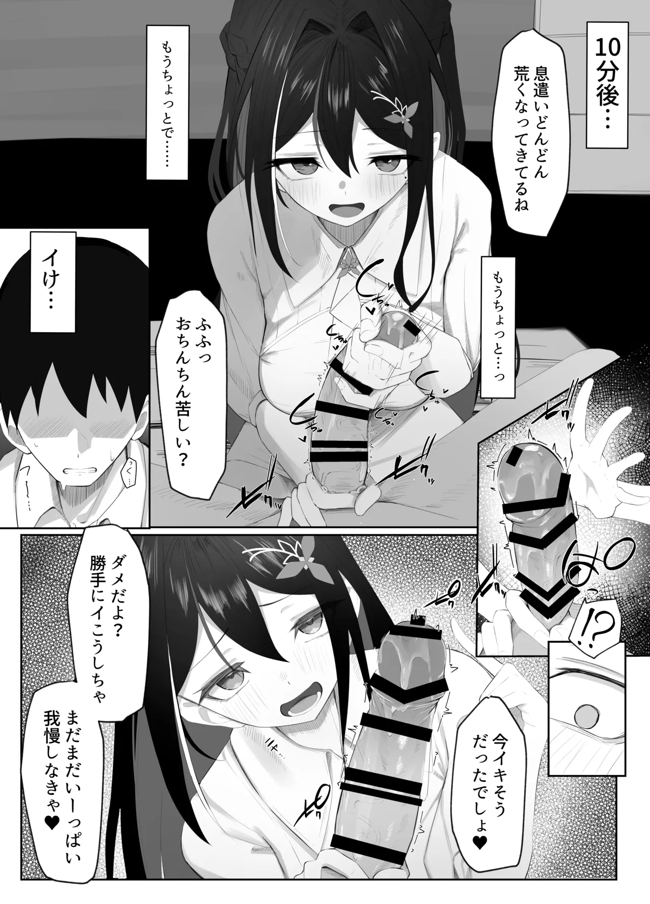AZKiえっちまんが１ - page9