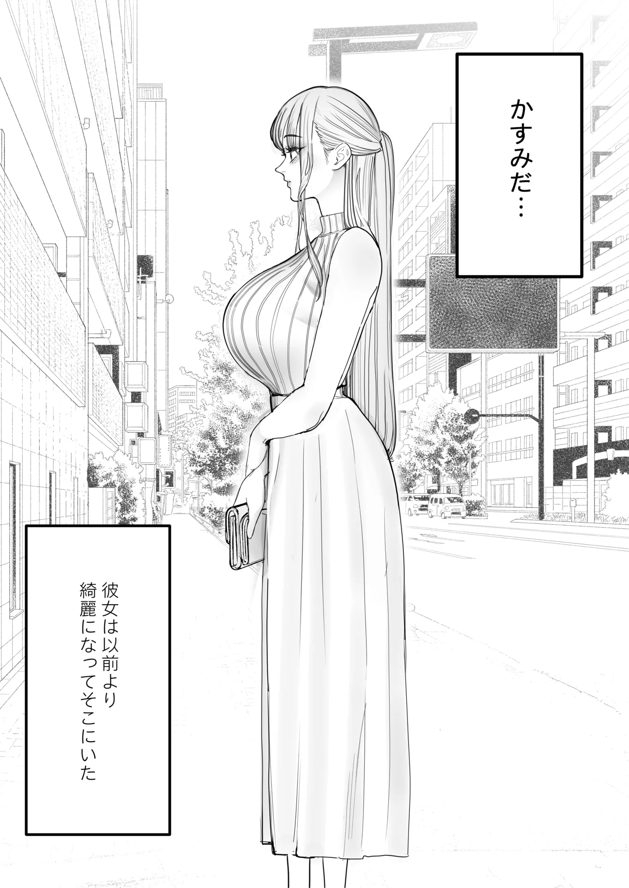 僕は妻が寝取られ何度もイかされる姿を見続けた。4 - page15