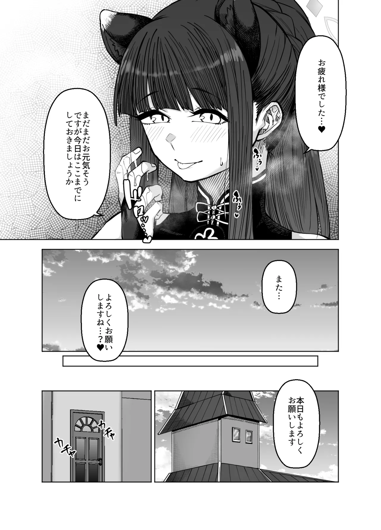 ピンクアーカイブ3 - page10
