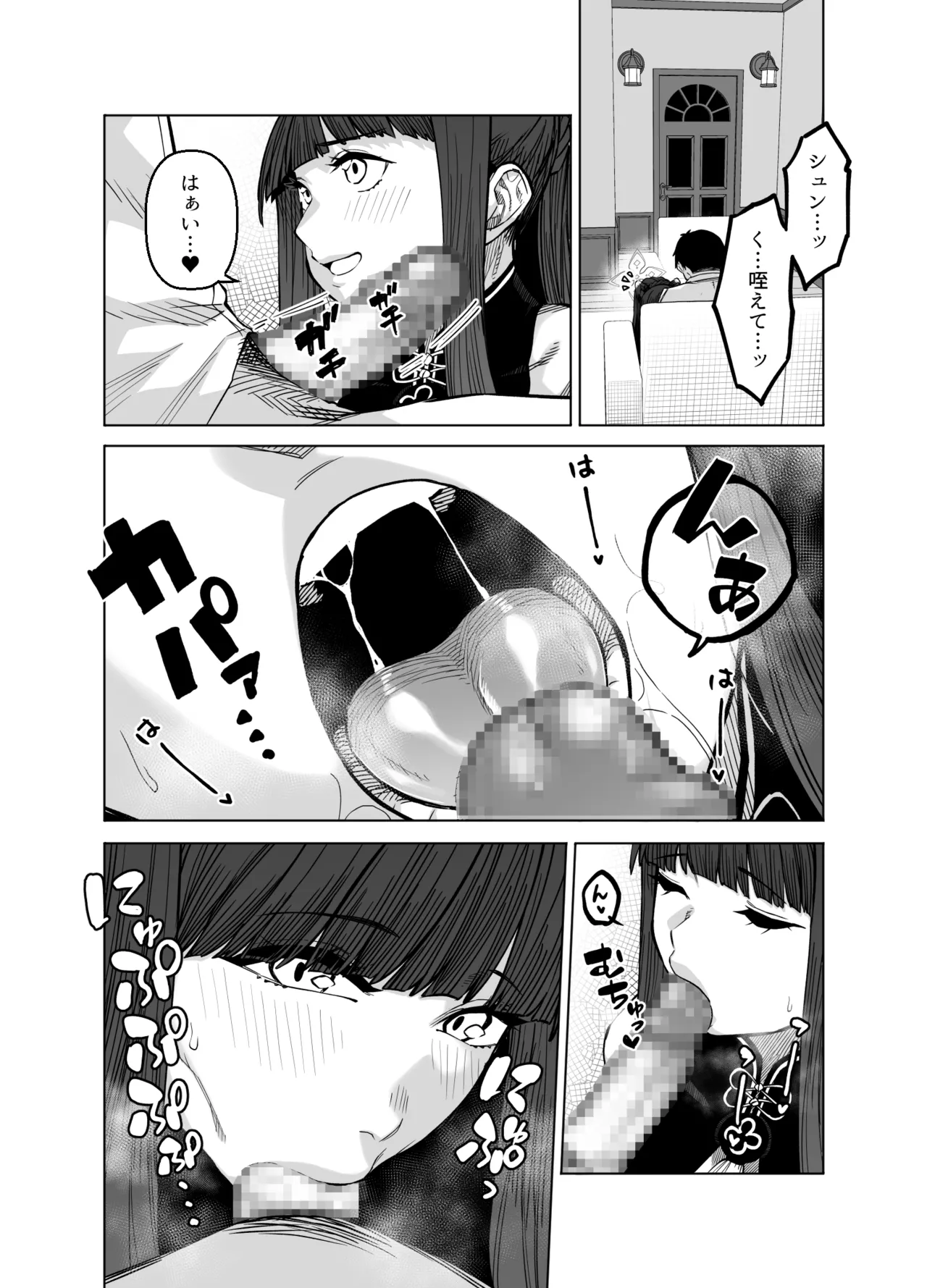 ピンクアーカイブ3 - page12