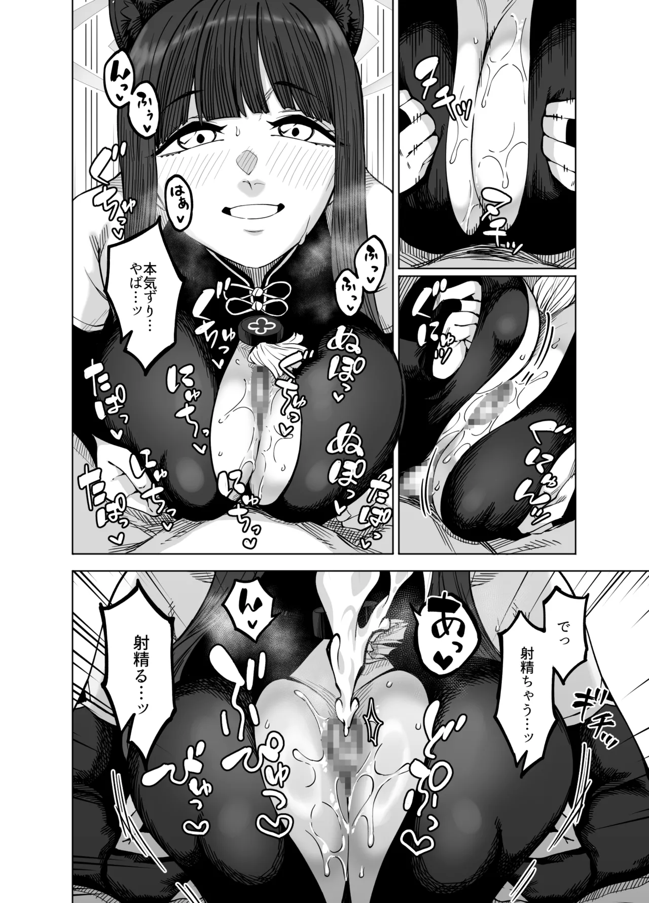 ピンクアーカイブ3 - page19