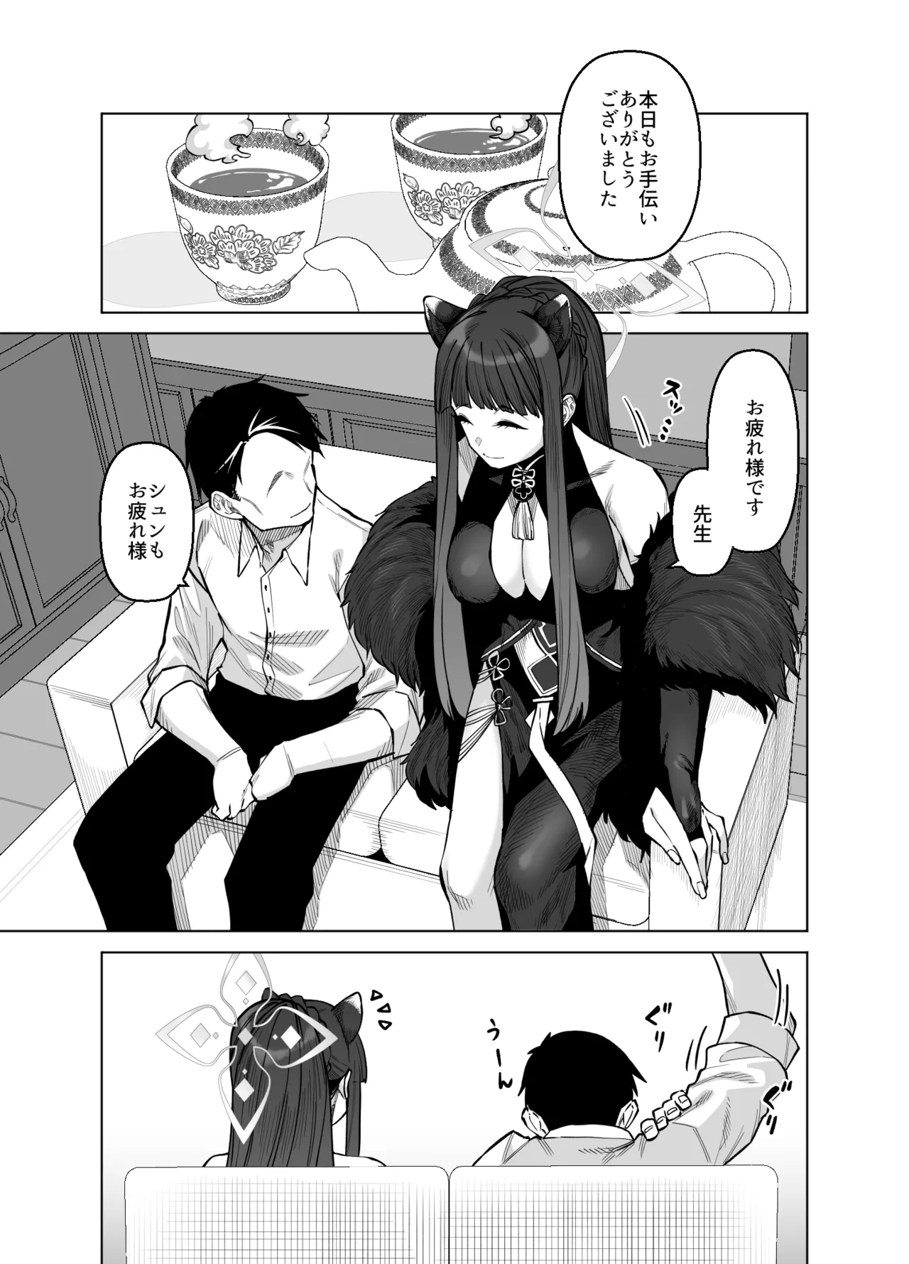 ピンクアーカイブ3 - page2