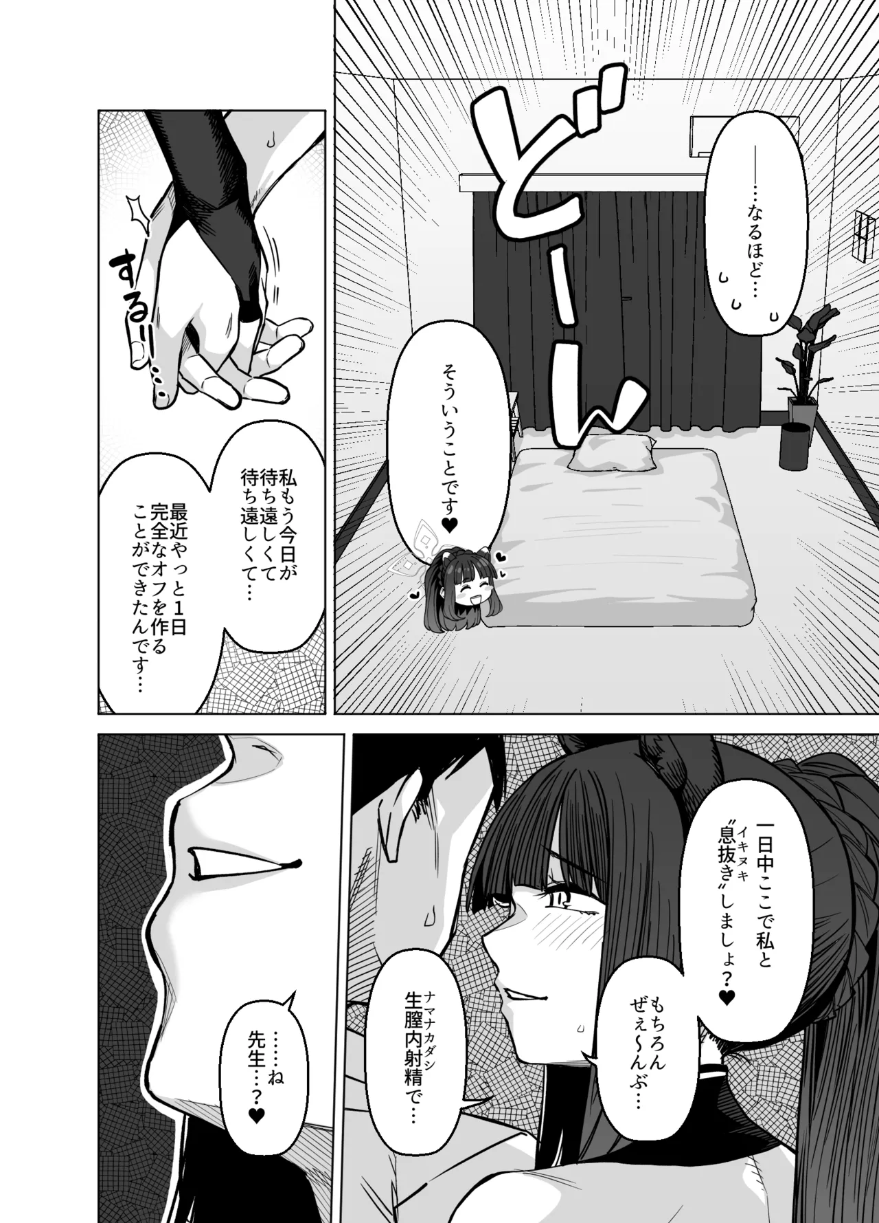 ピンクアーカイブ3 - page23