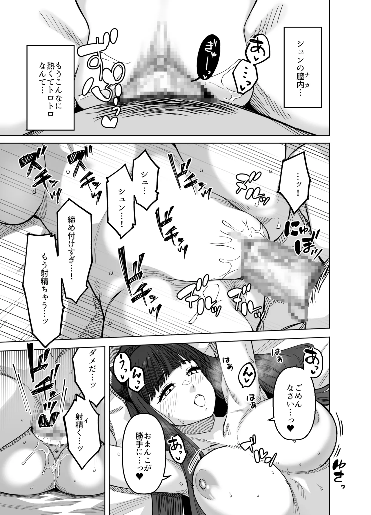 ピンクアーカイブ3 - page26