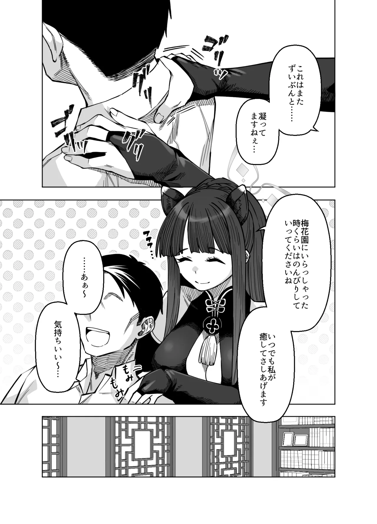 ピンクアーカイブ3 - page4
