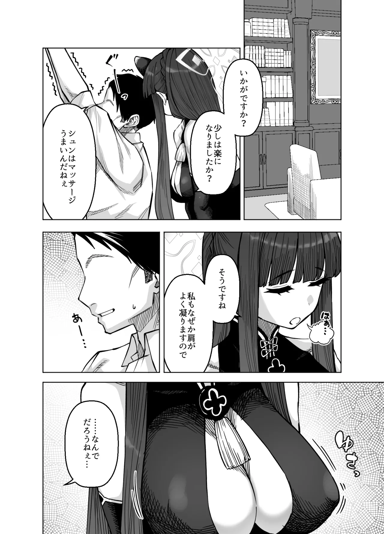 ピンクアーカイブ3 - page5