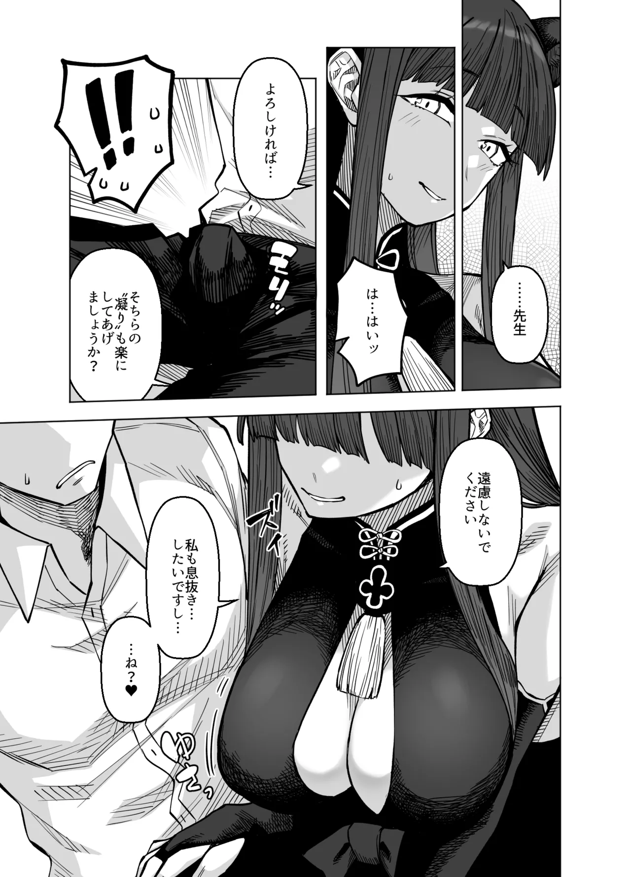 ピンクアーカイブ3 - page6