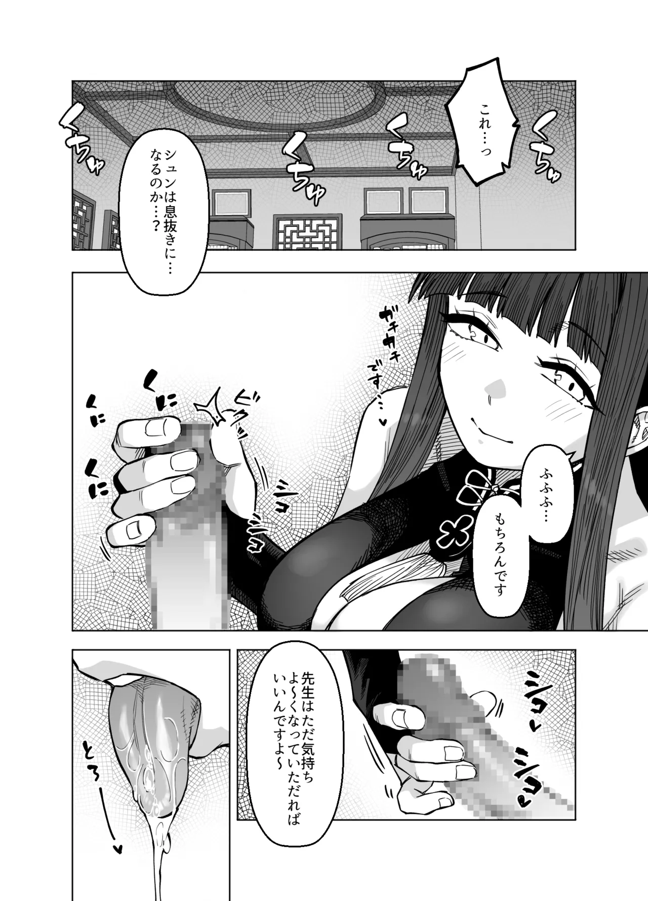 ピンクアーカイブ3 - page7