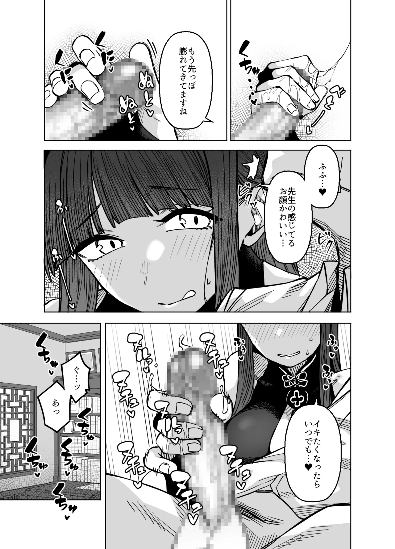 ピンクアーカイブ3 - page8