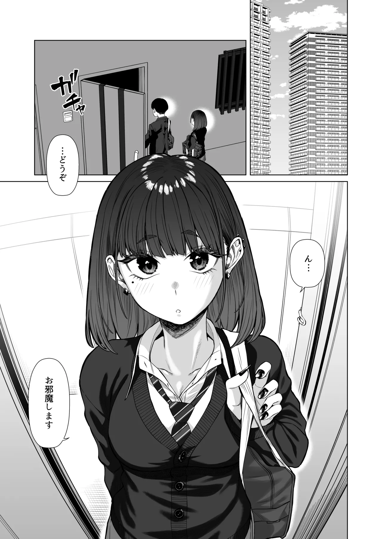同級性活2 - page2