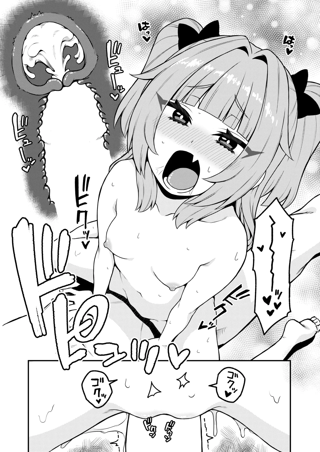 曰く付き物件童女付き - page19