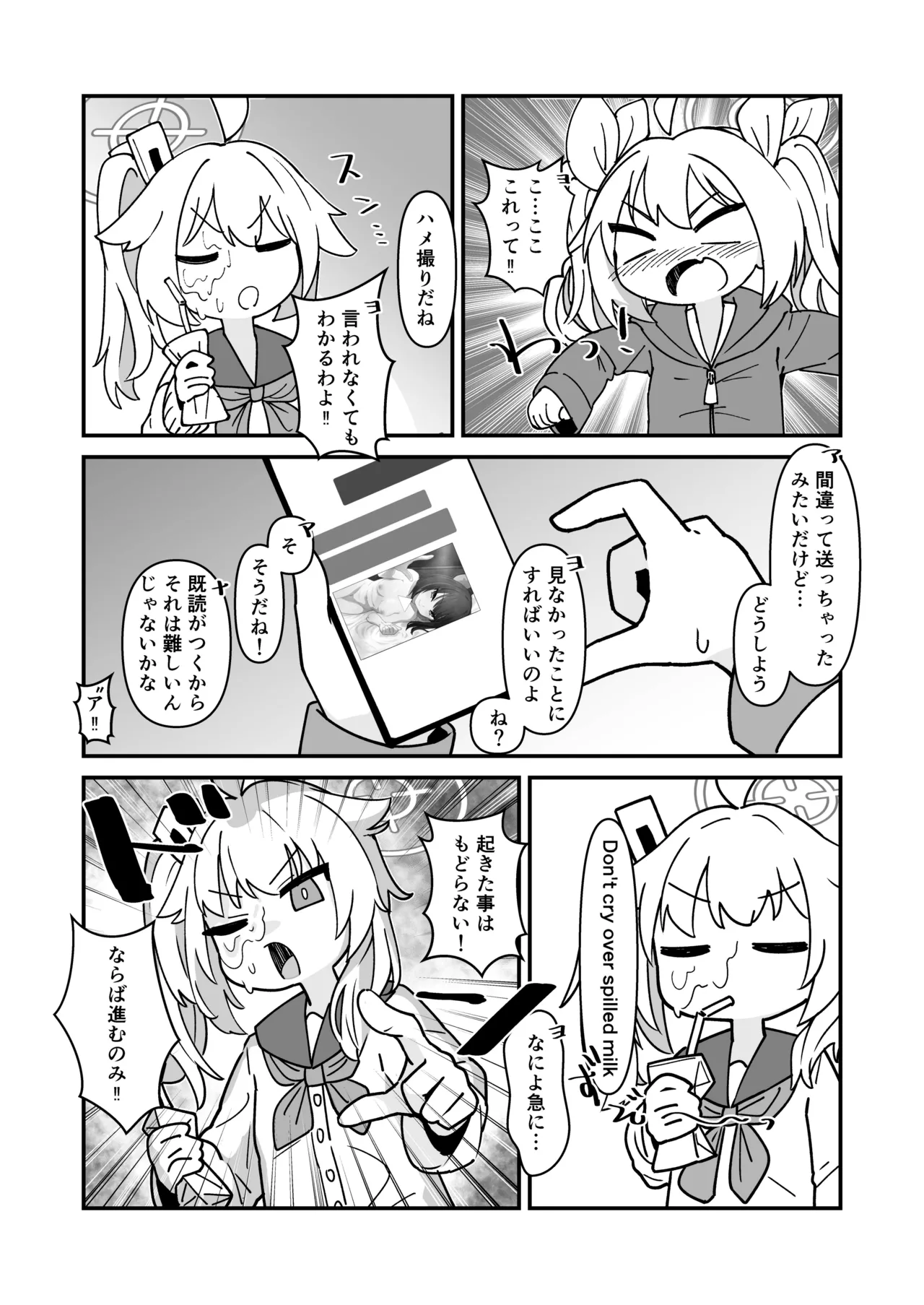 カズサとSEXするだけ - page4