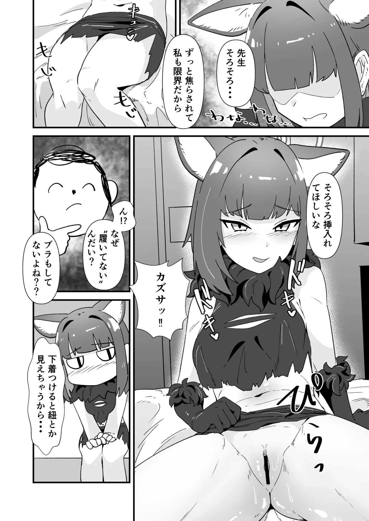 淫乱魔獣攻略戦 - page13