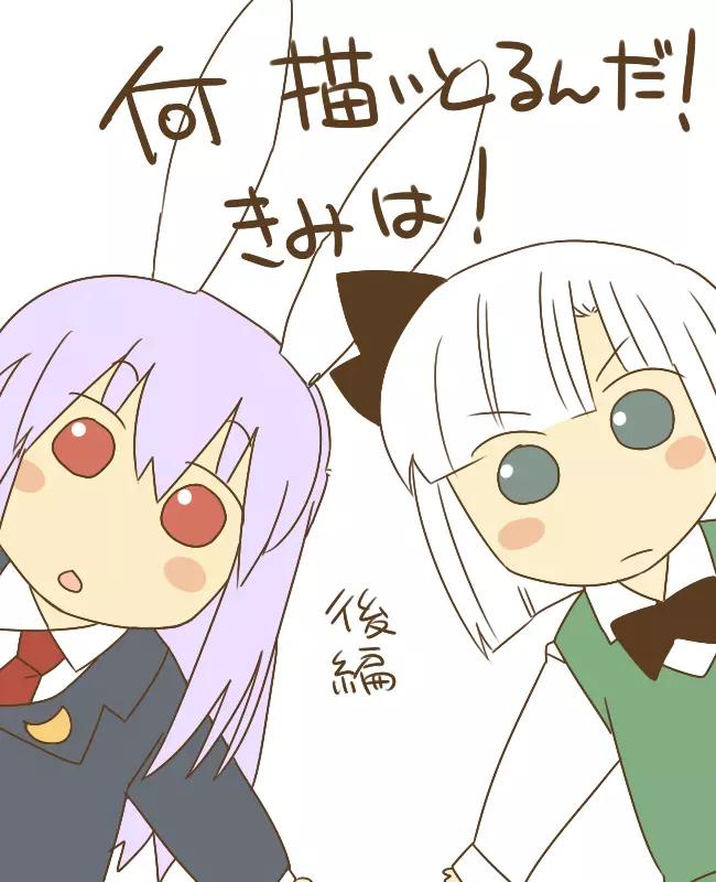 何描いとるんだ!きみは!