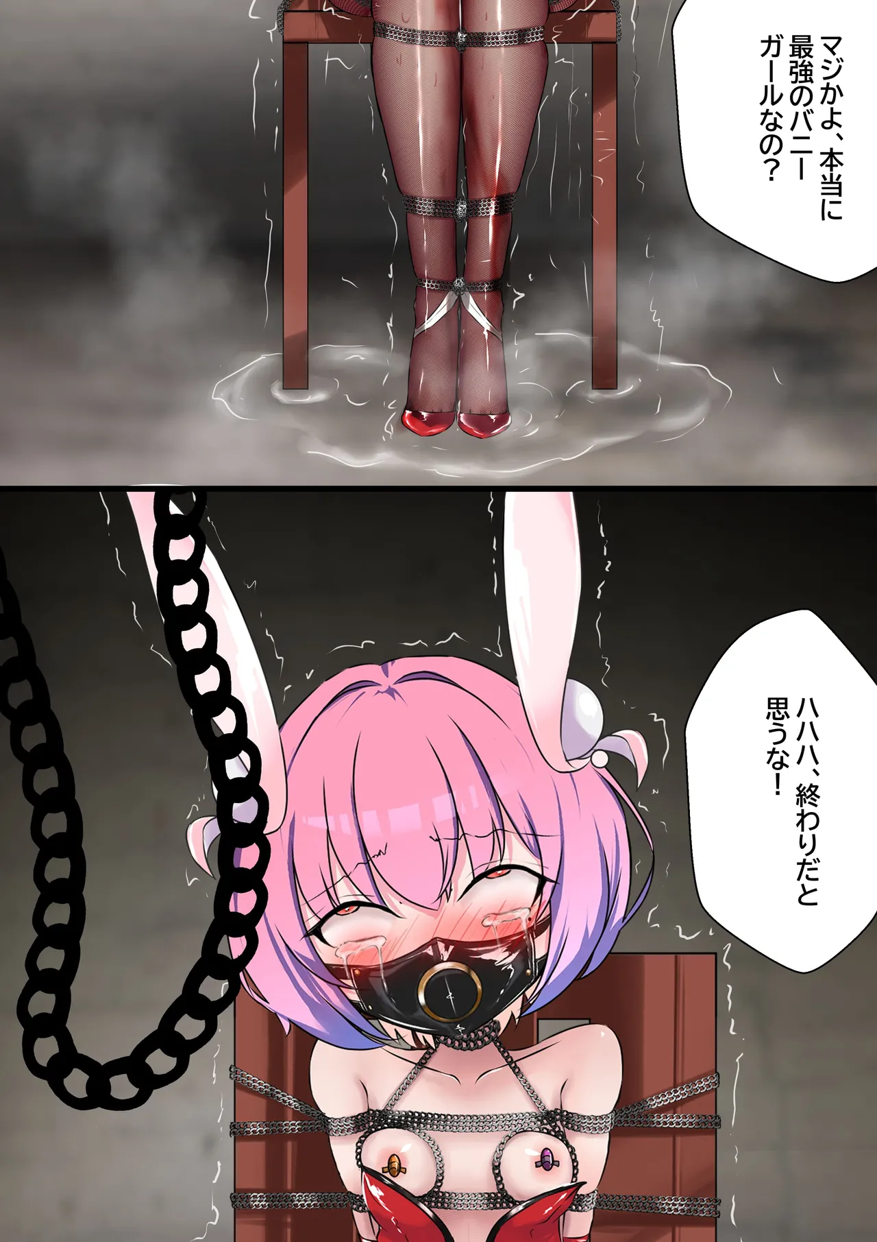 デュエル・バニーガール 008 - page16