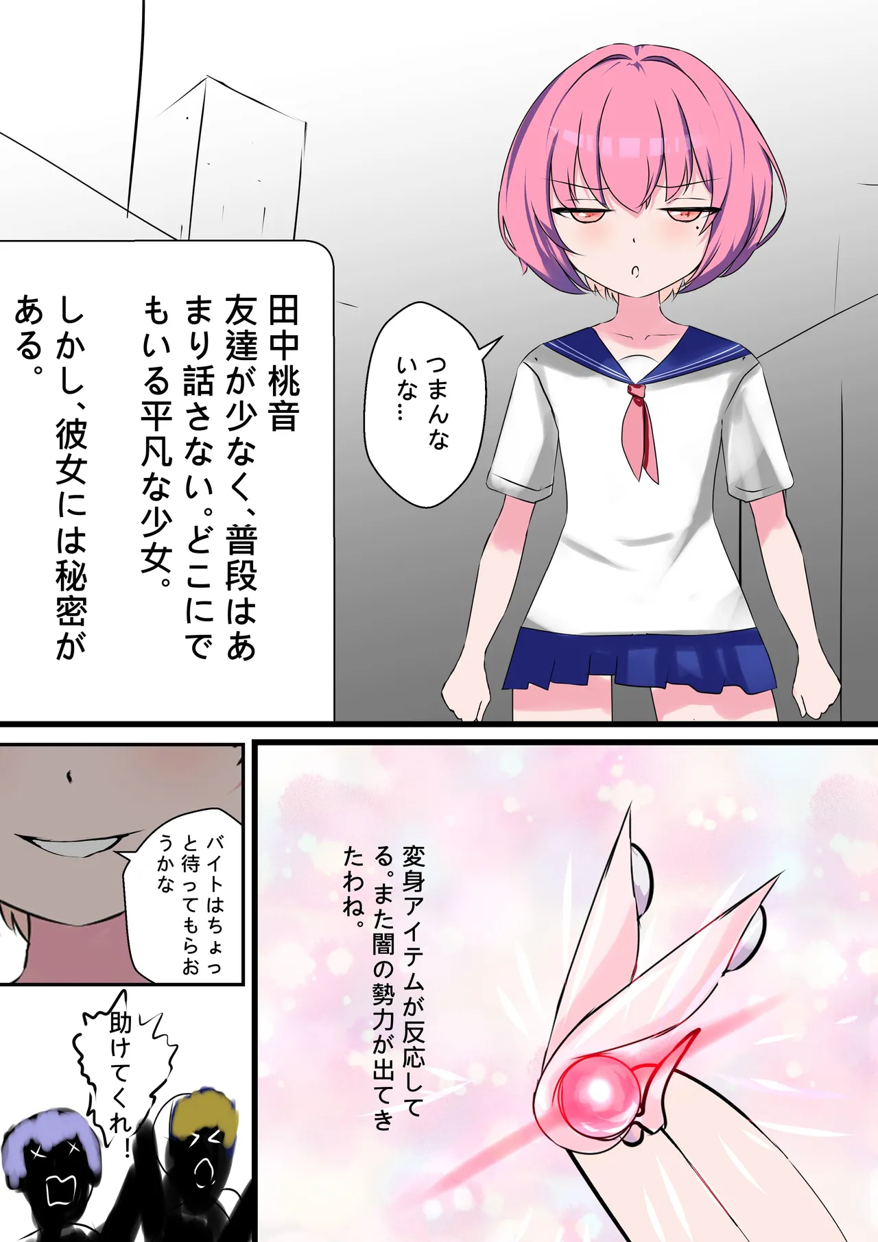 デュエル・バニーガール 008 - page2