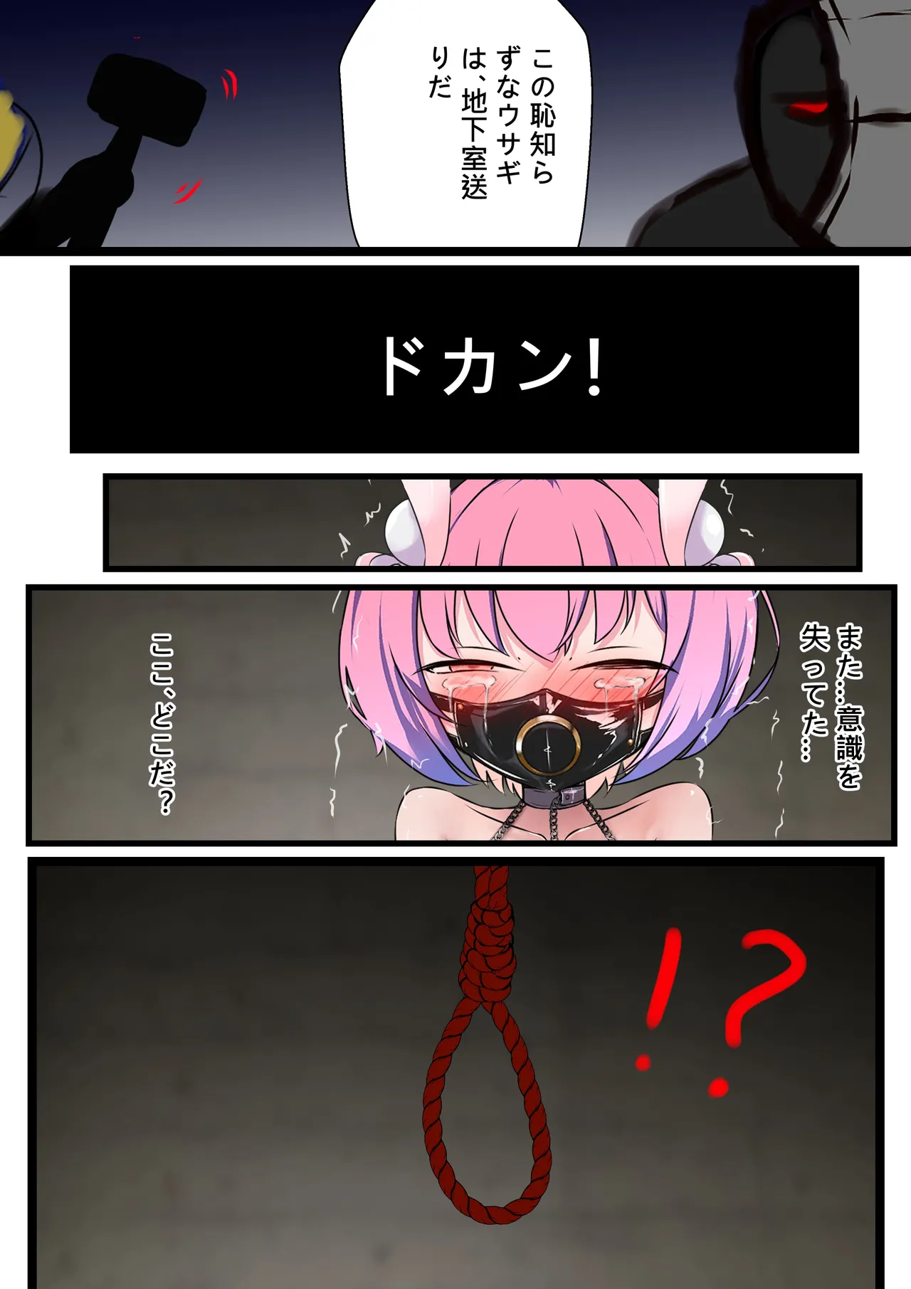 デュエル・バニーガール 008 - page28