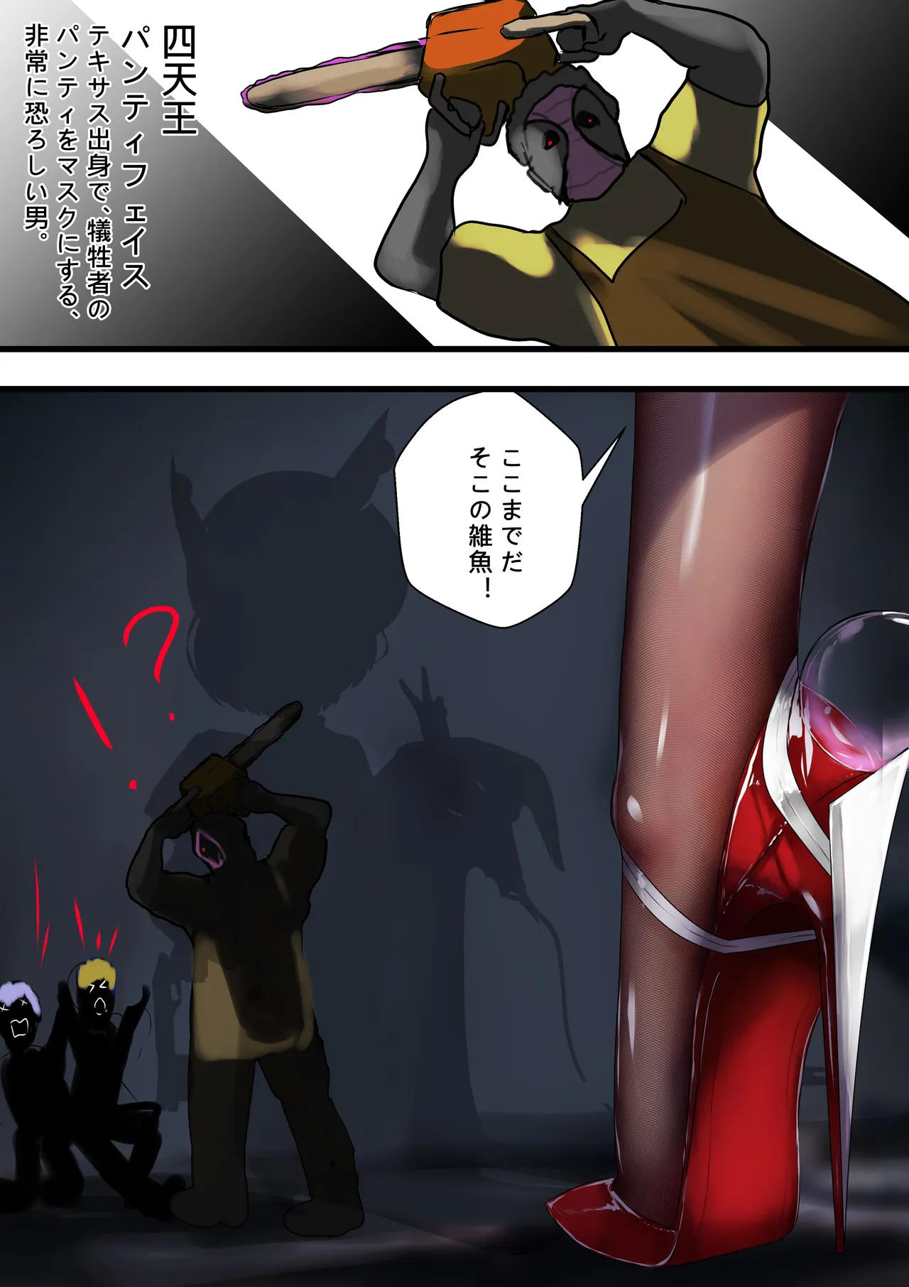デュエル・バニーガール 008 - page3