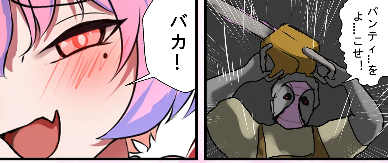 デュエル・バニーガール 008 - page4