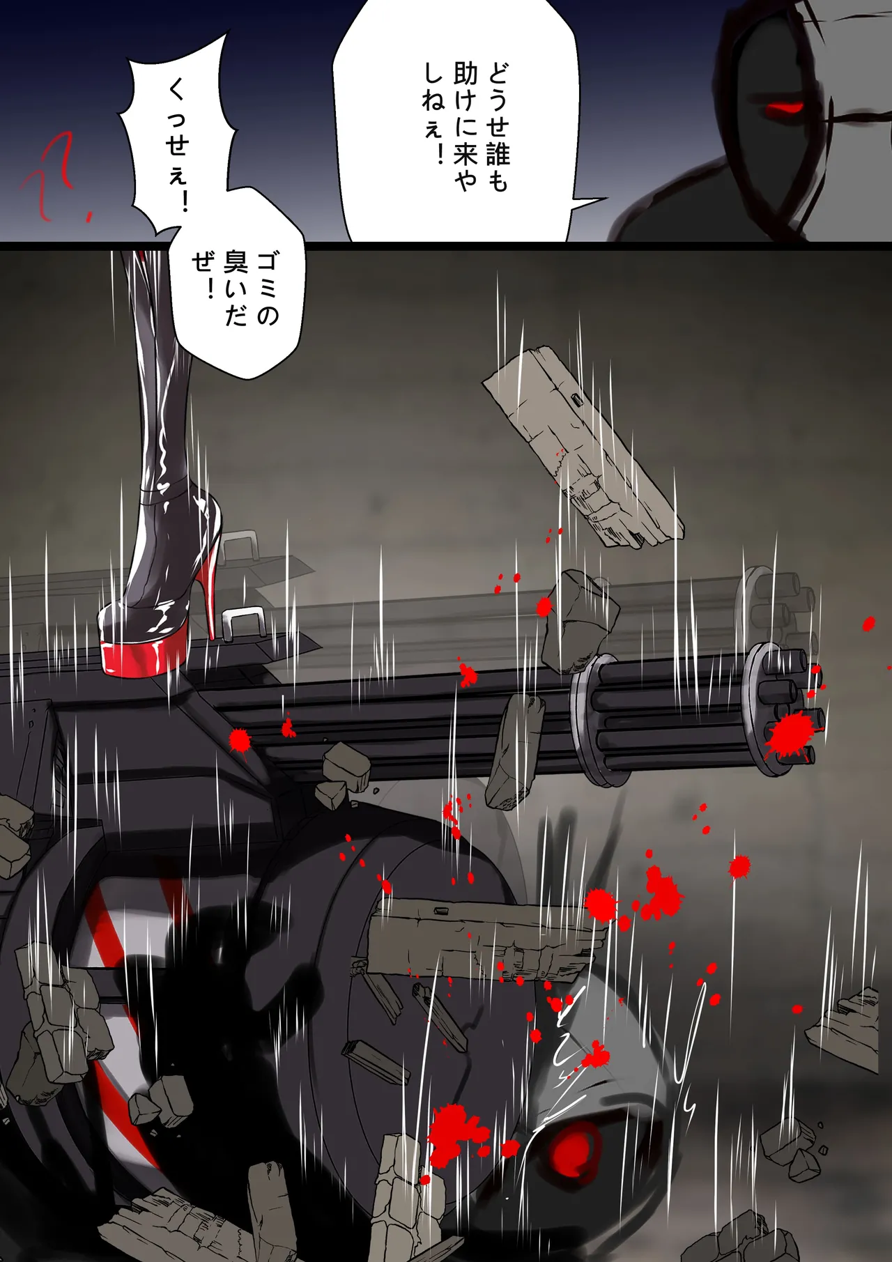 デュエル・バニーガール 008 - page44