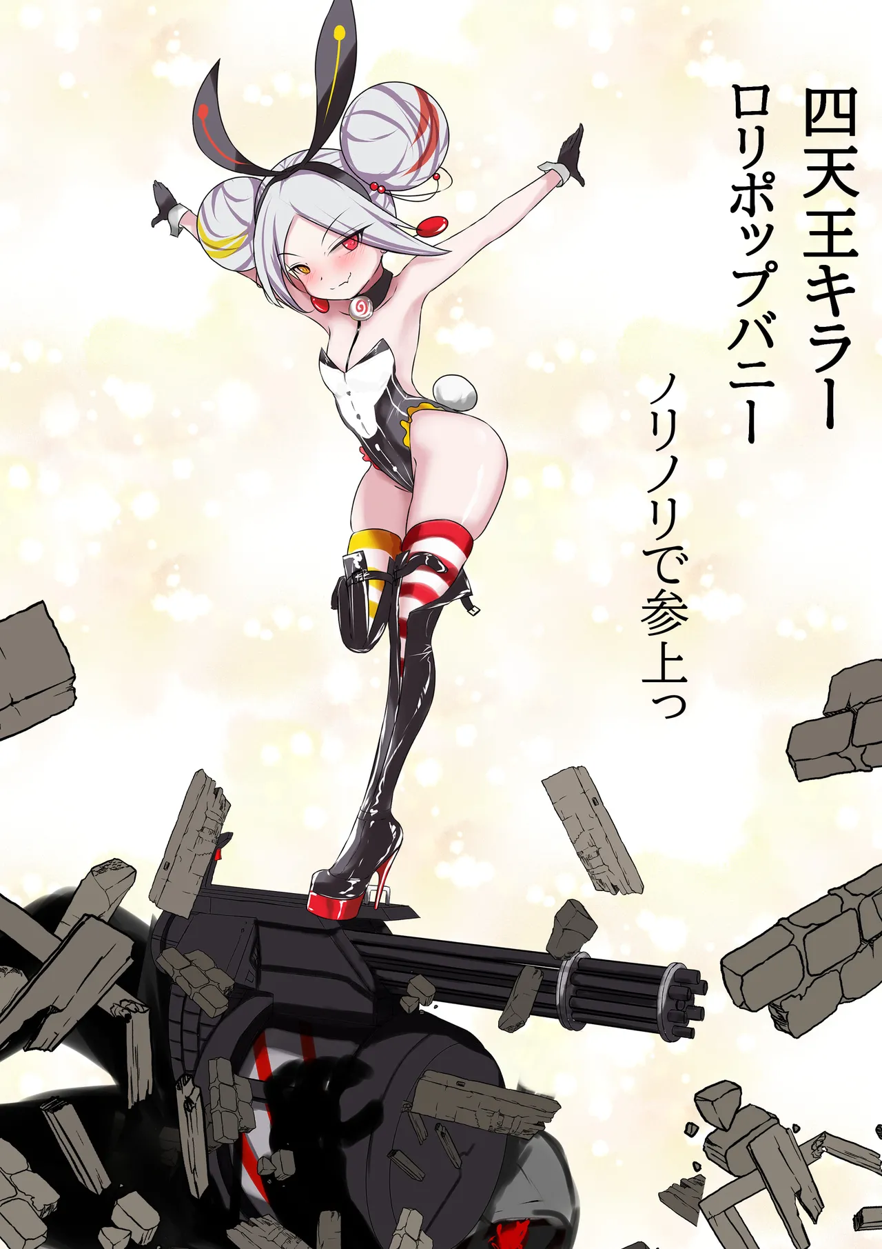 デュエル・バニーガール 008 - page45