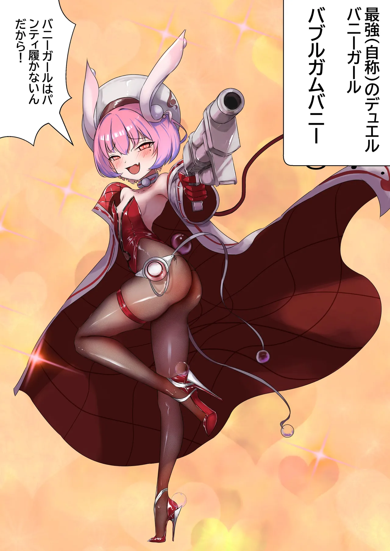 デュエル・バニーガール 008 - page5