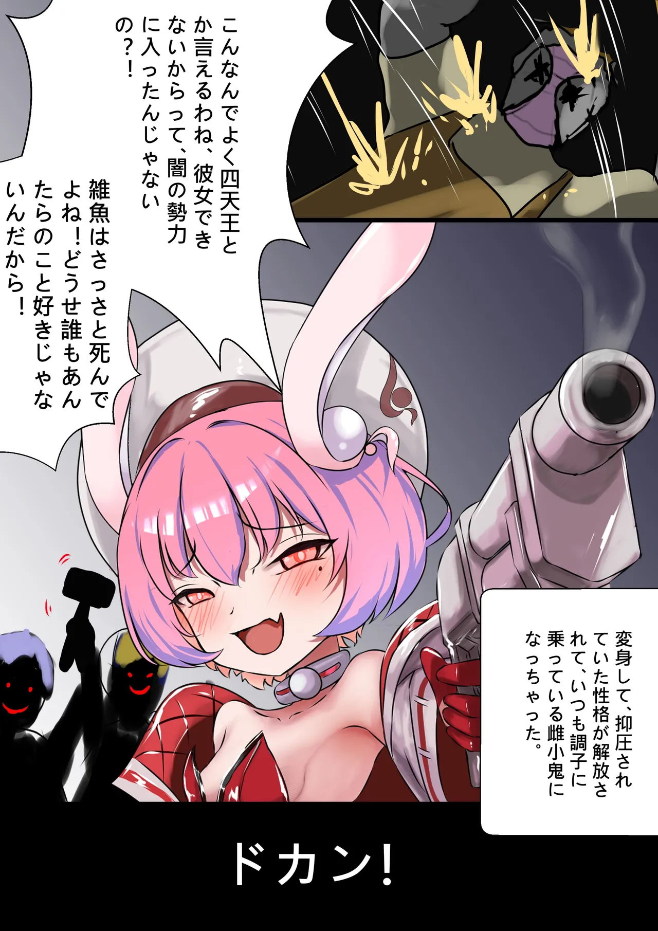 デュエル・バニーガール 008 - page6