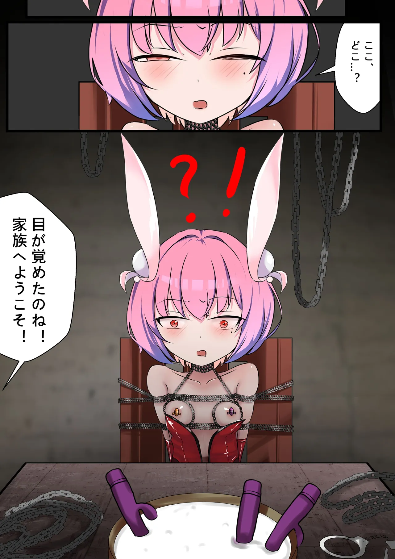 デュエル・バニーガール 008 - page7