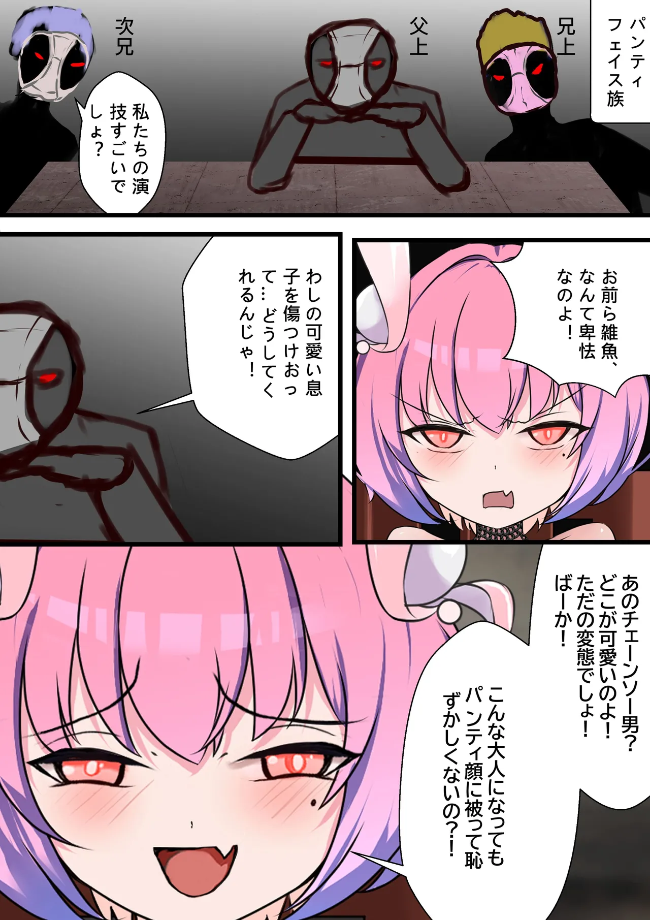 デュエル・バニーガール 008 - page9