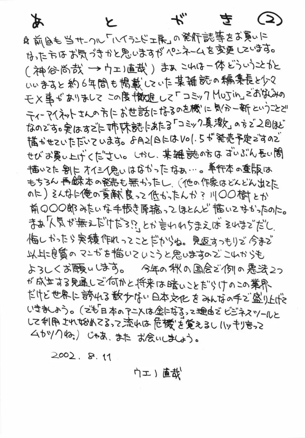 GIRL'S CAPRICCIO 5 - page32