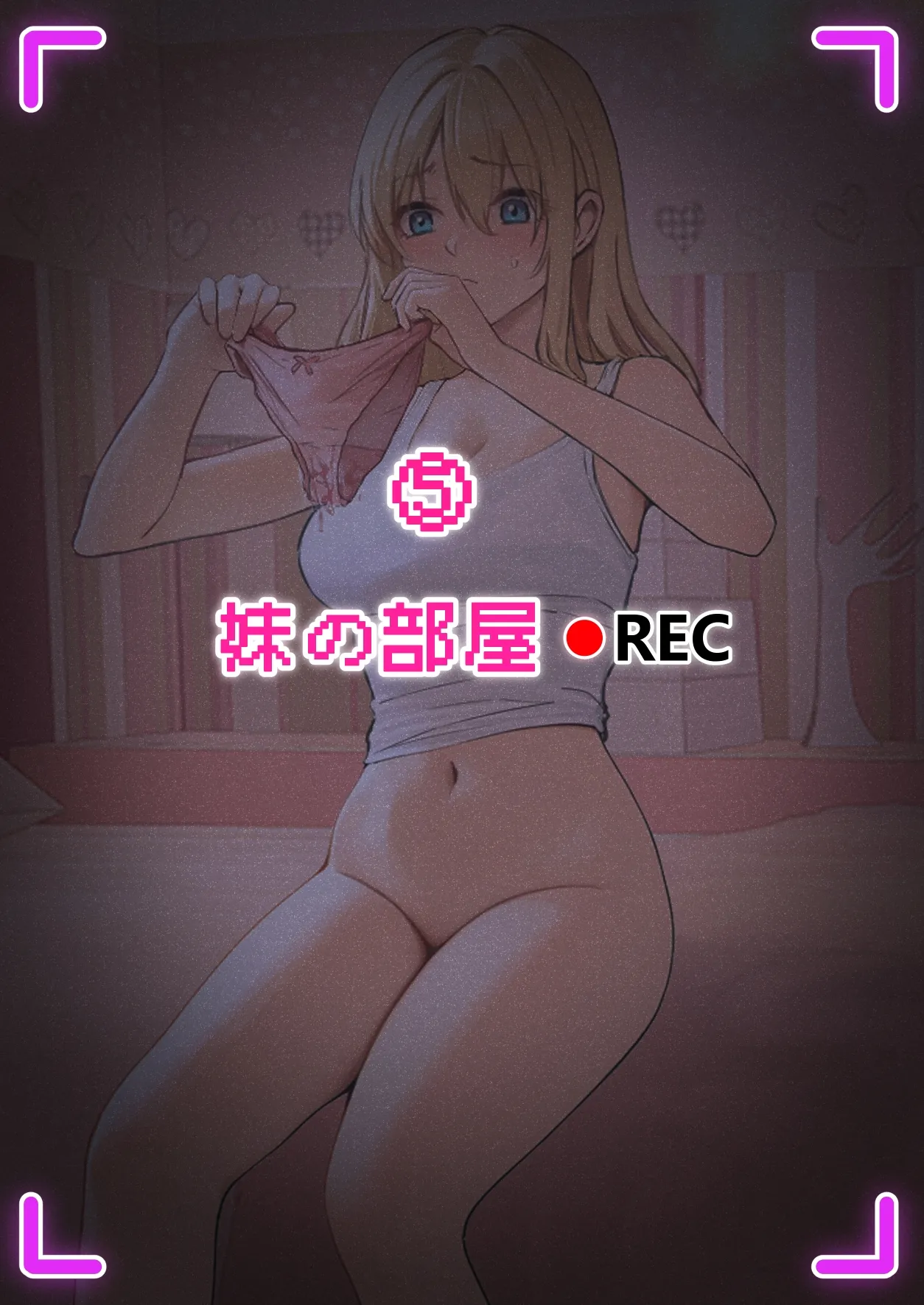 俺のARメガネは義妹の様々な数値が見える？！ - page101