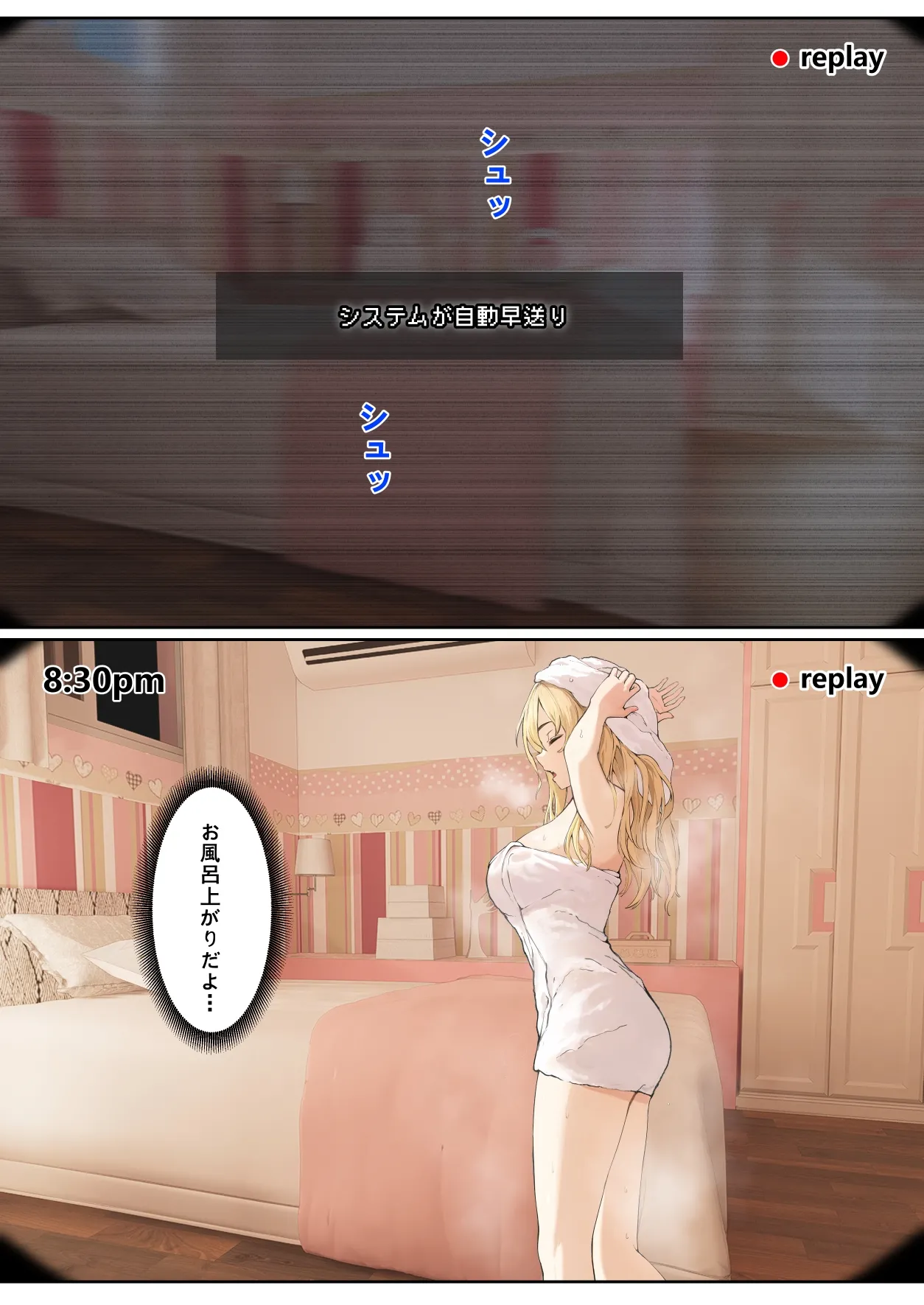 俺のARメガネは義妹の様々な数値が見える？！ - page117
