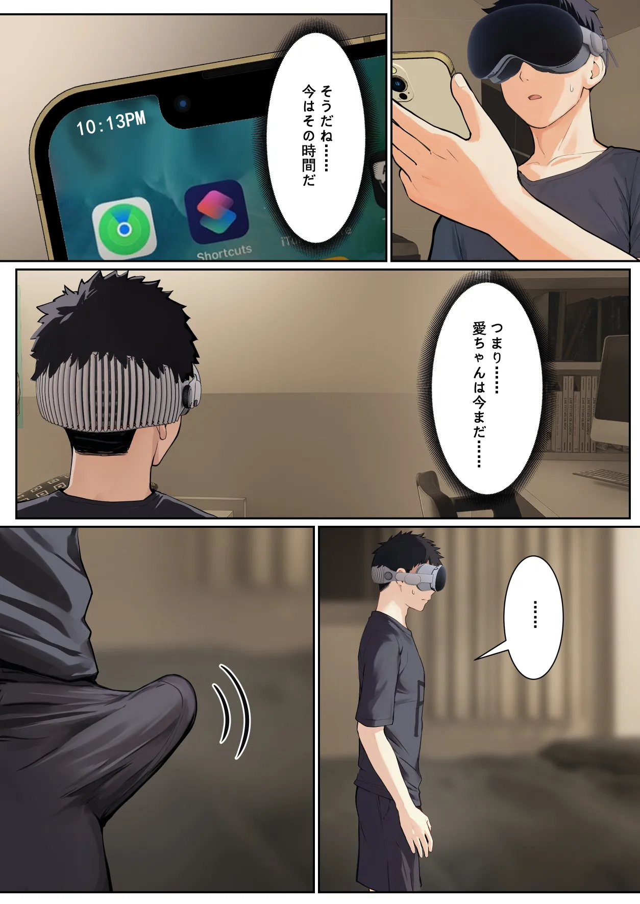 俺のARメガネは義妹の様々な数値が見える？！ - page122