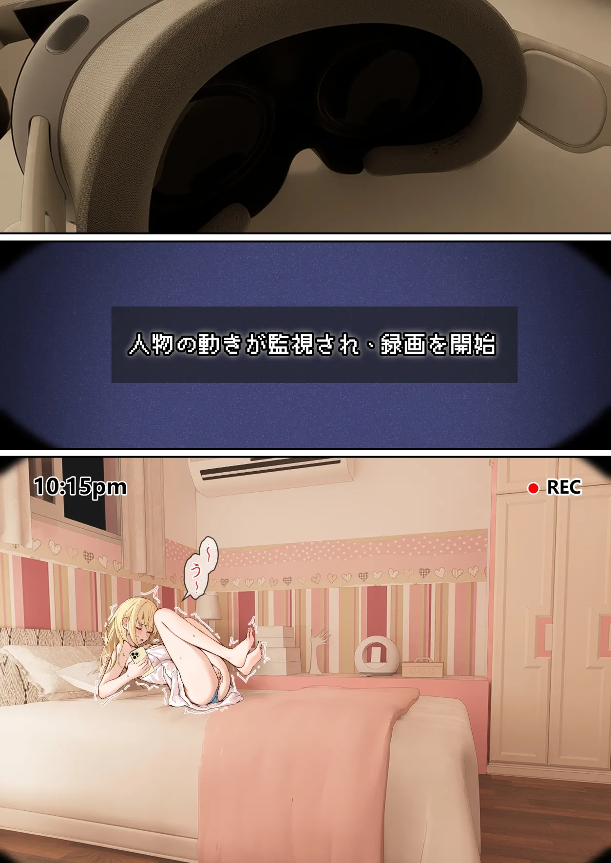 俺のARメガネは義妹の様々な数値が見える？！ - page124