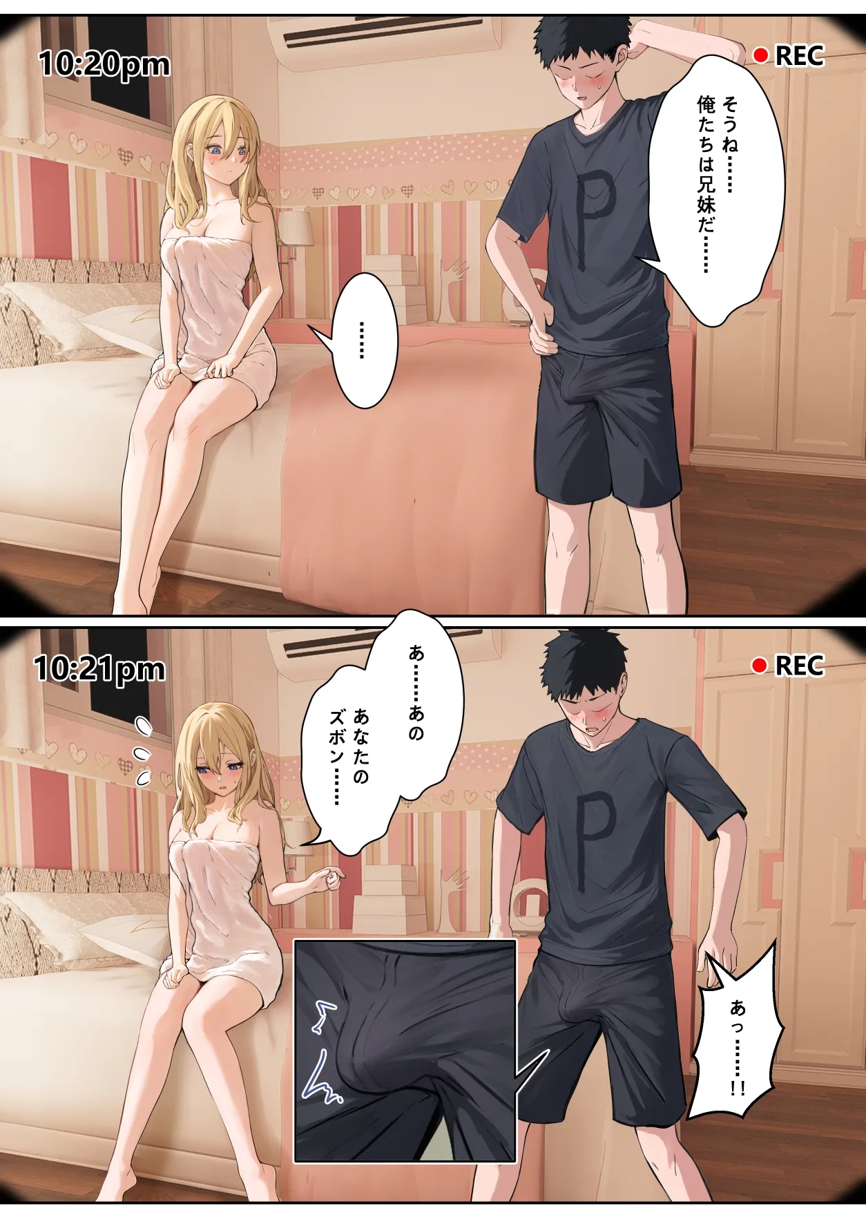 俺のARメガネは義妹の様々な数値が見える？！ - page129
