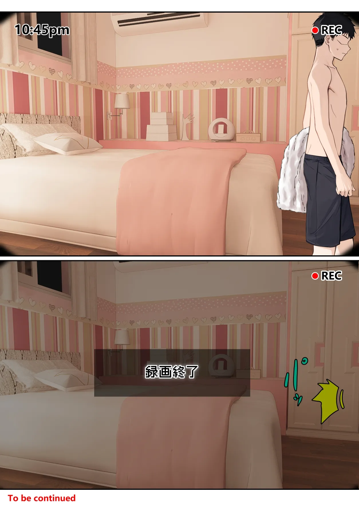 俺のARメガネは義妹の様々な数値が見える？！ - page139