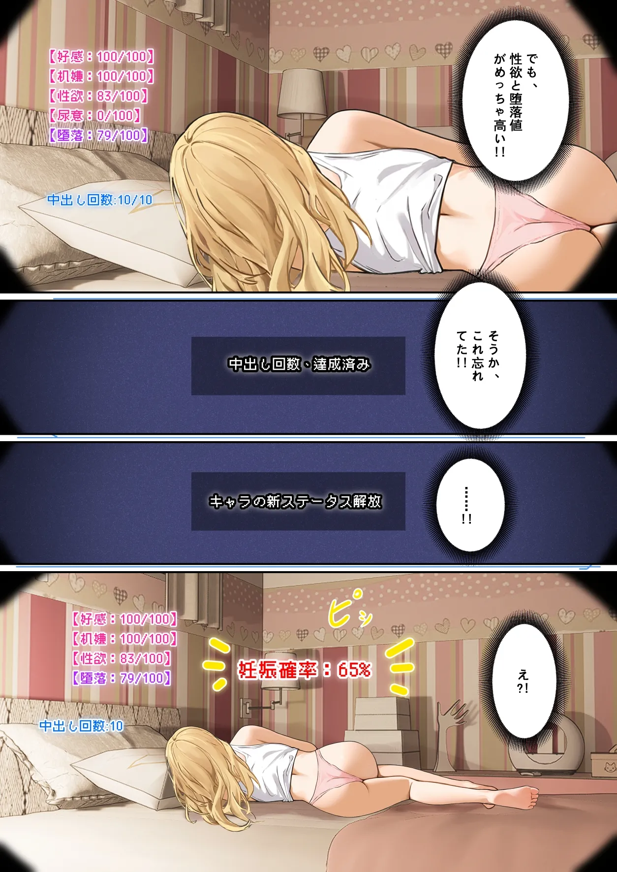 俺のARメガネは義妹の様々な数値が見える？！ - page162